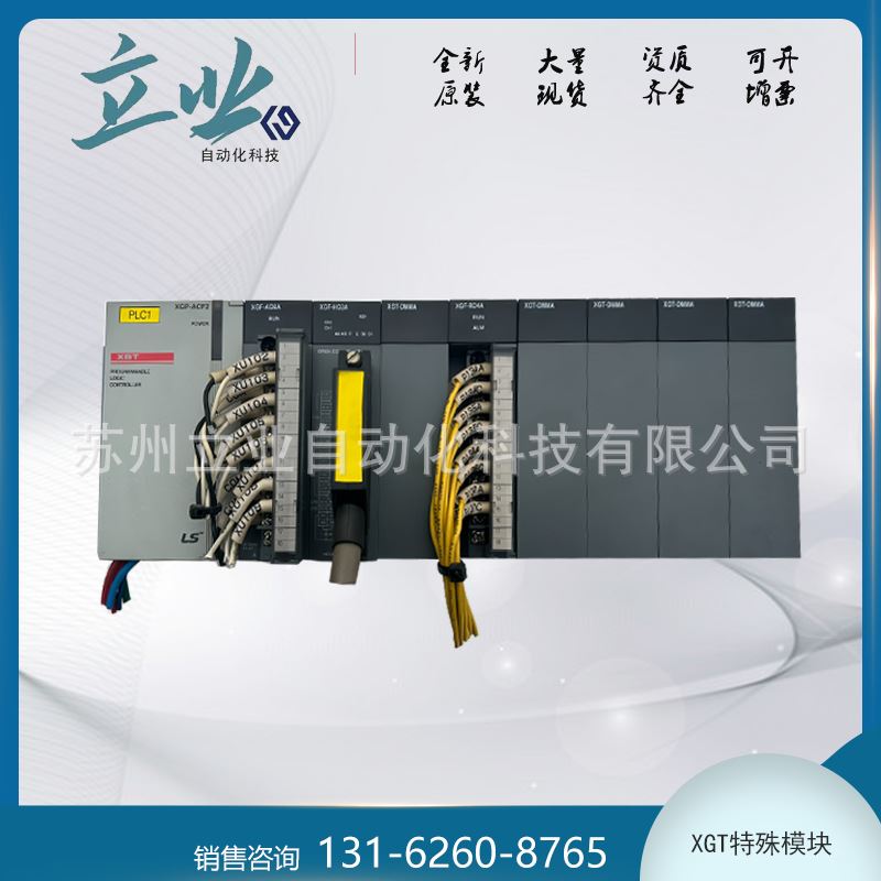 LS产电XGF-RD4A XGT热电阻输入模块 4通道 支持多种输入传感器