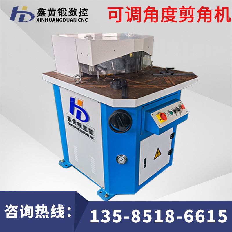 液压剪角机不绣钢铁皮裁角机脚踏气动电动可调角切角机厂家直营