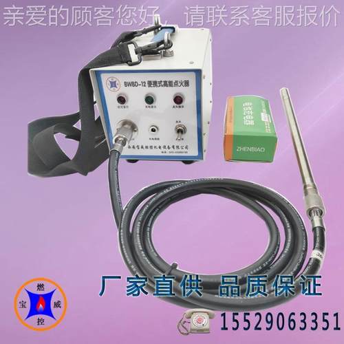 携式可充电点火器装置点火 便携式器 锅BWBD-12炉点火便器