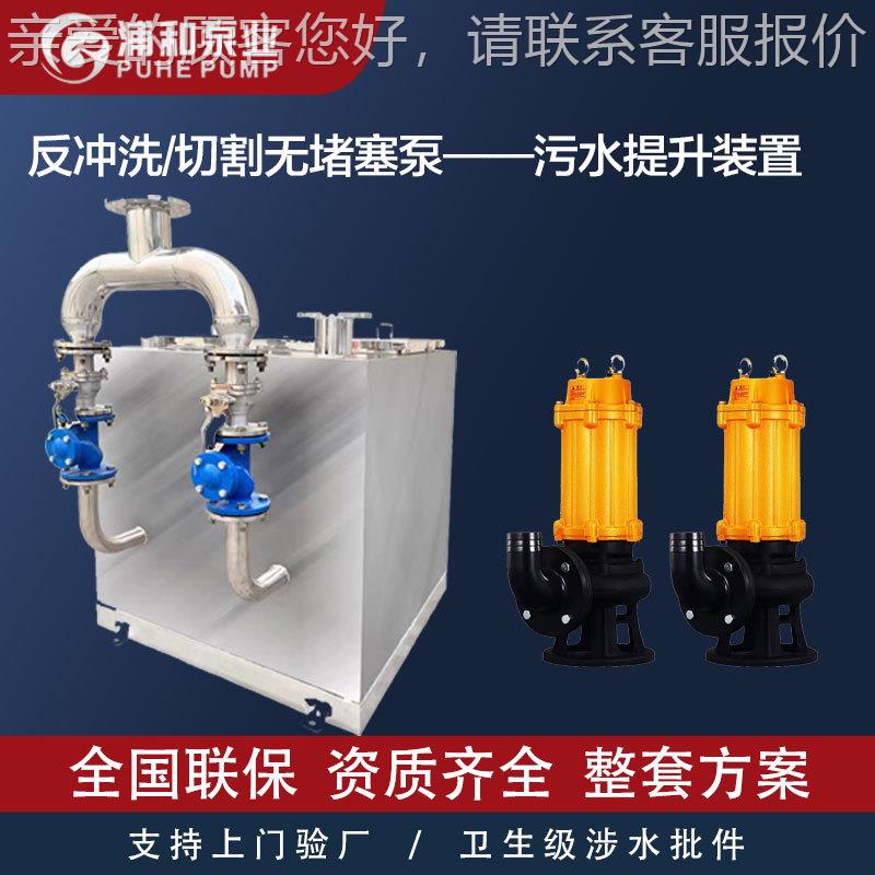 商场综冲合体地下PH1235室锈钢反升洗污水提升装置凸轮式转子泵不