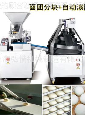 现货 全自动分 块面滚IOK圆分机连续分割滚圆机面包房团自动块滚