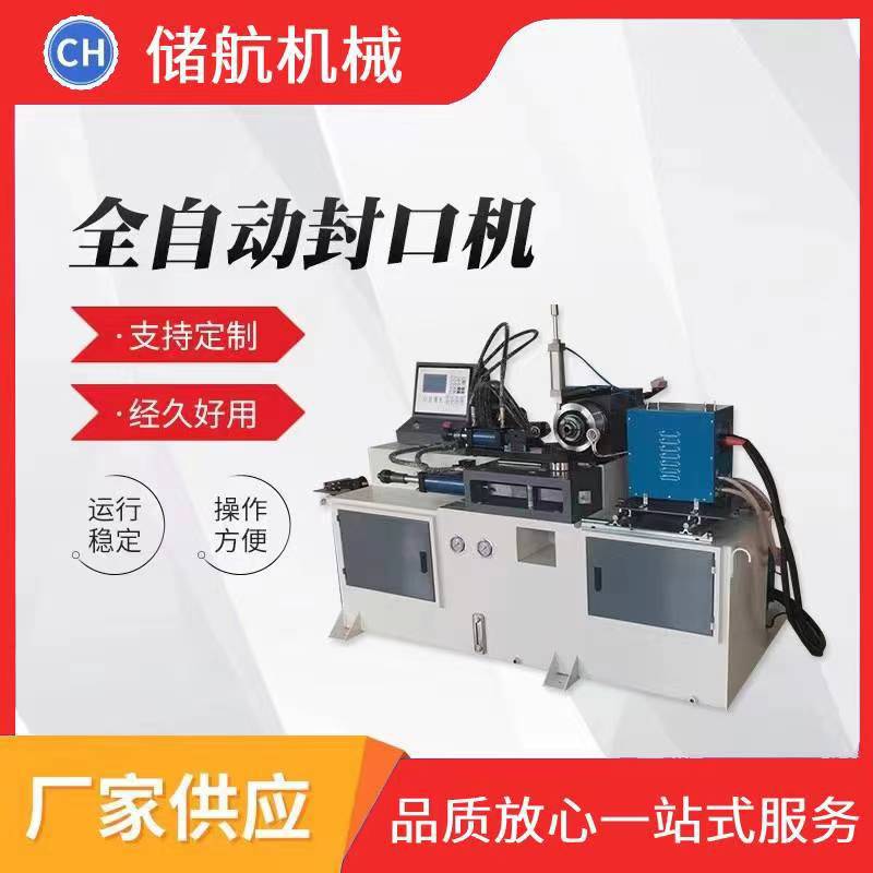 厂家全自动送料封口机数控封口机自动加热管材封口机全自动封口机