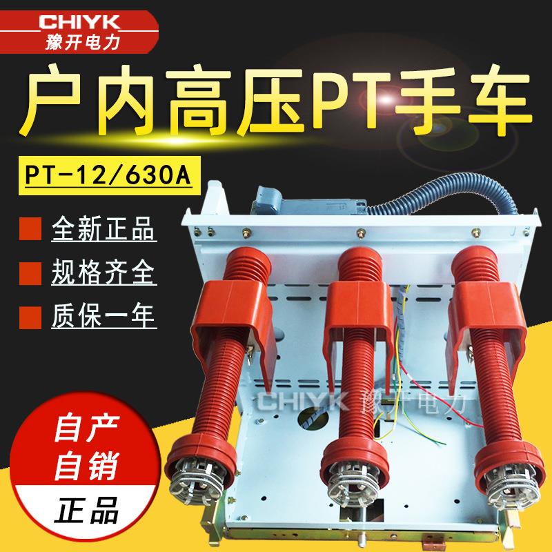 -12/60高压手车10电压互感车/隔离手车计量手车熔断器手车