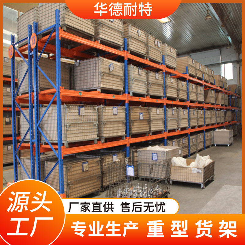 重型货架横梁式货架库房仓储货架大型仓库高位立体货架托盘货架,搬运/仓储/物流设备,其他起重搬运设备,淘宝优惠券,粉丝福利购,淘宝优惠卷
