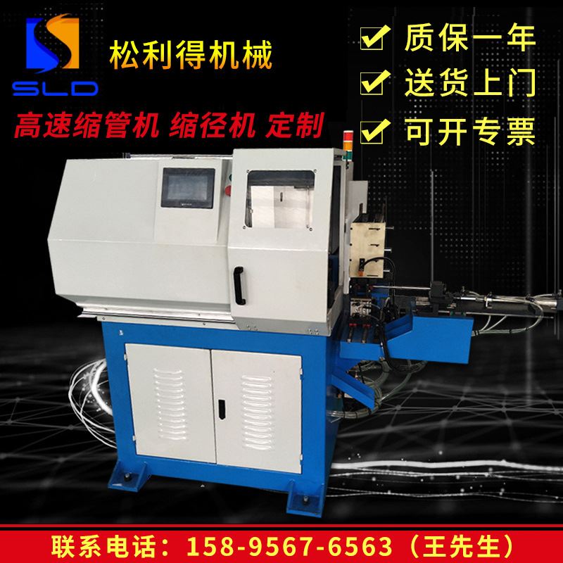 高速缩管机 厂家供应成型机缩径机 液压成型机钢管全自动缩管机