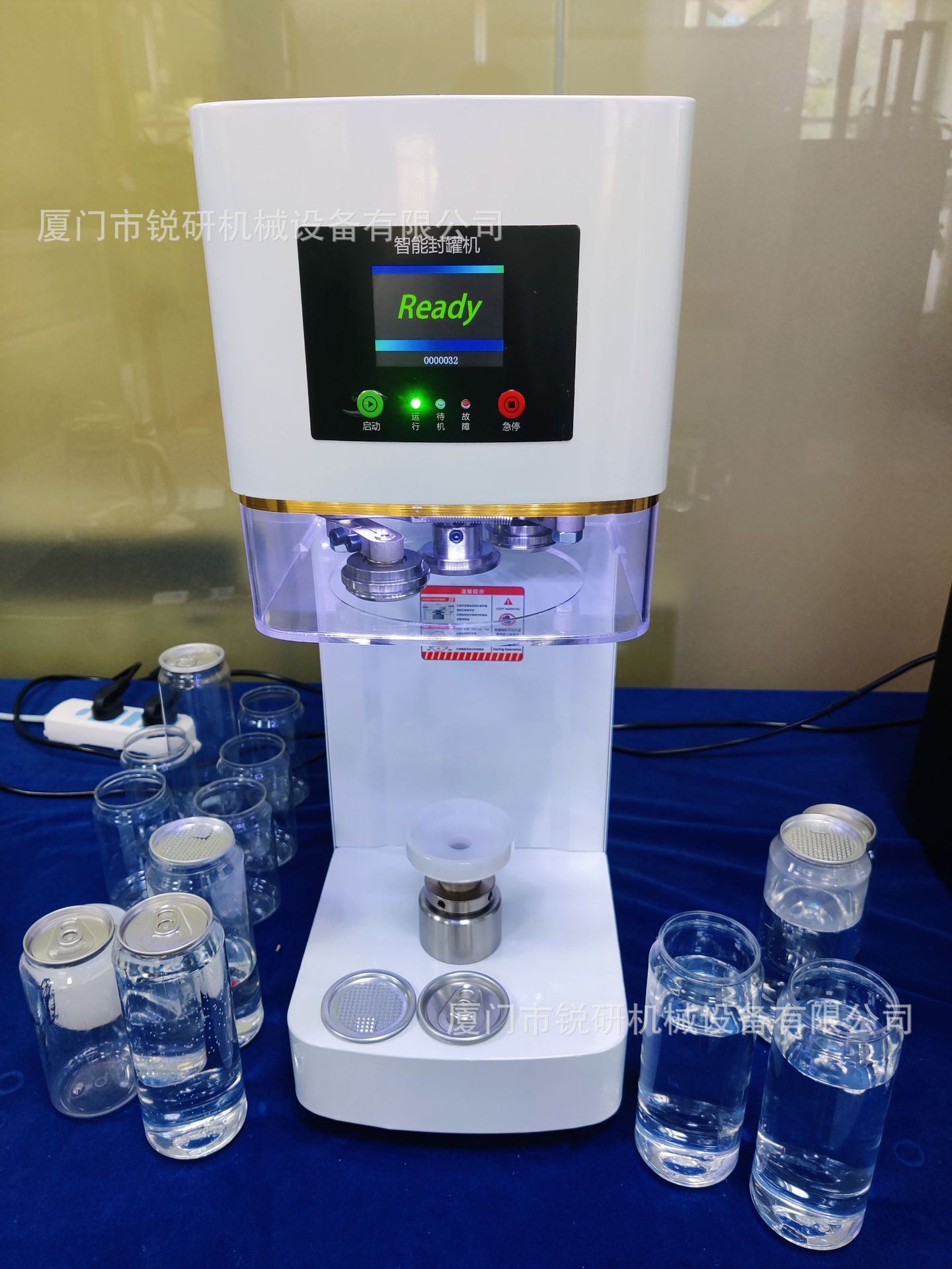 易拉罐奶茶封口机全自动易拉罐封罐机奶茶塑料瓶易拉罐封罐机