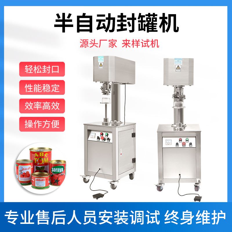 易拉罐压盖机四工位旋盖机玻璃瓶封口机半自动真空封盖机设备厂家