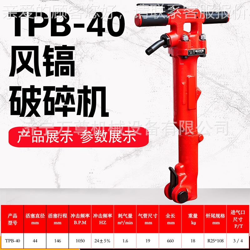TP0B4-风镐645大持功率工程建筑路面破拆混泥土破碎TPB-60手式破