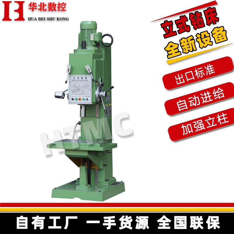 全新立式钻床Z5125A 方柱立式钻床 5125立式钻床 小型通用型立钻