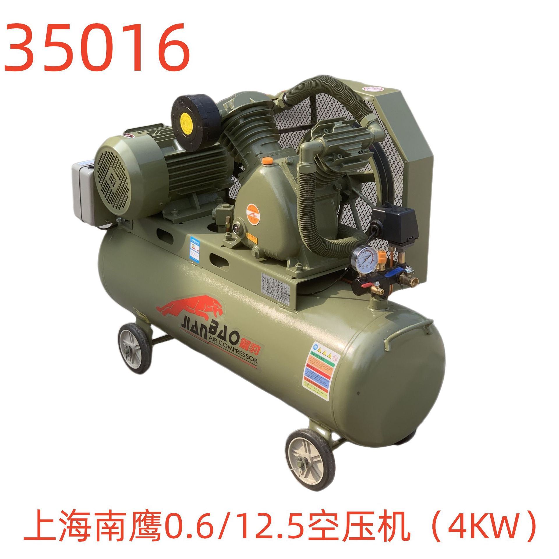 上海南鹰0.6/12.5空压机（4KW）35016号