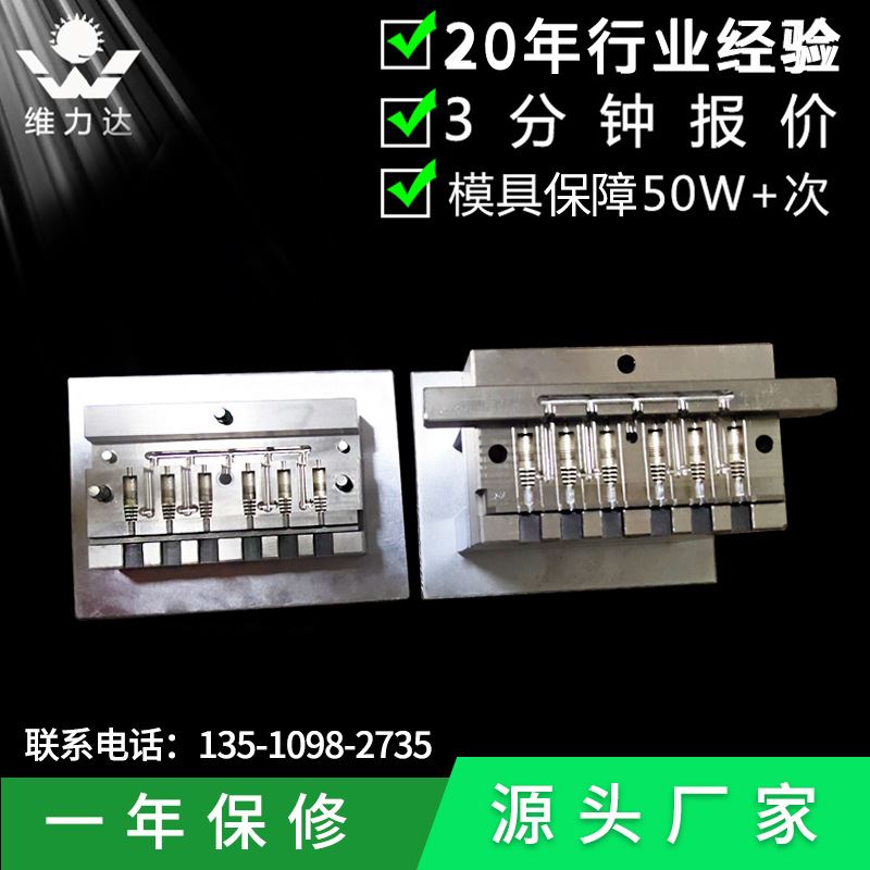 DC插头模具 DC电源线数据线插头模具 供应DC立式线材注塑插头模具