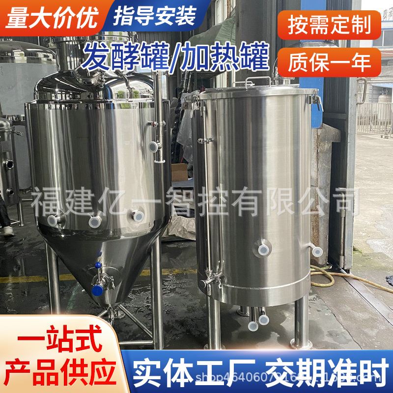 厂家供应发酵罐 加热罐 不锈钢立式储罐发酵罐乳液中转罐可定 制