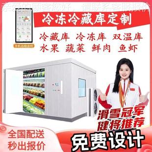 冷库全套备设小型库移动冷冻冷速冻藏海鲜冻945蔬菜水果肉类