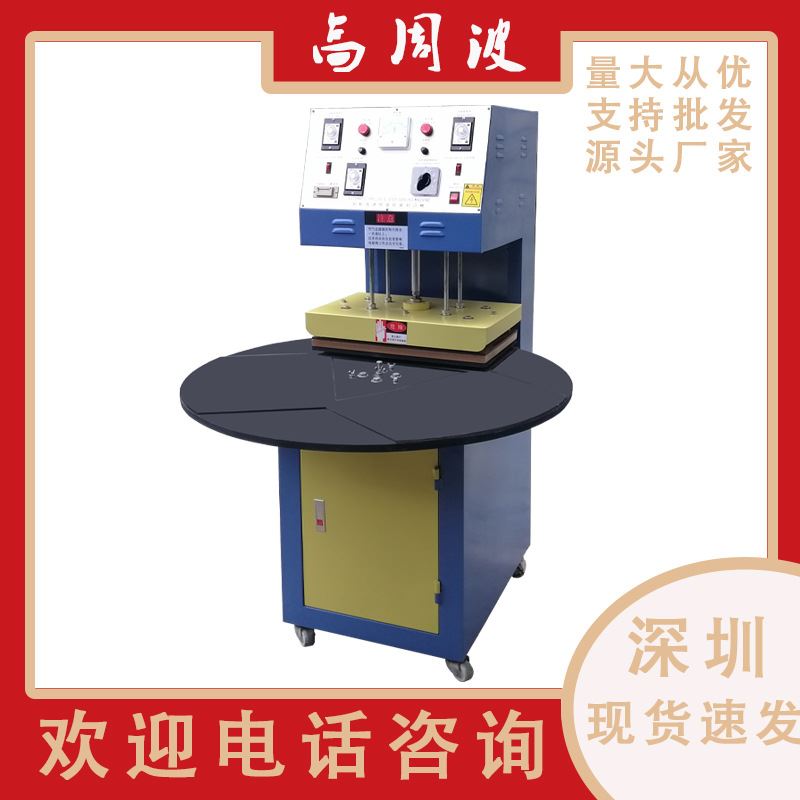 吸塑包装机 纸卡吸塑包装封口机 小型三工位圆盘热合机厂家
