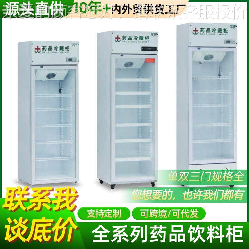 冷藏冰店柜冰箱双门三门立式单风冷诊所药展示存柜药品阴93067凉,厨房电器,其他商用厨电,淘宝优惠券,粉丝福利购,淘宝优惠卷