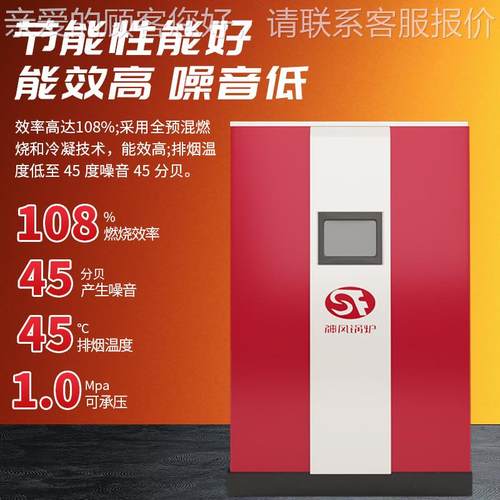 贯流式热锅水洗浴炉养水殖供暖工天业燃气热锅炉然气咨询锅炉地暖