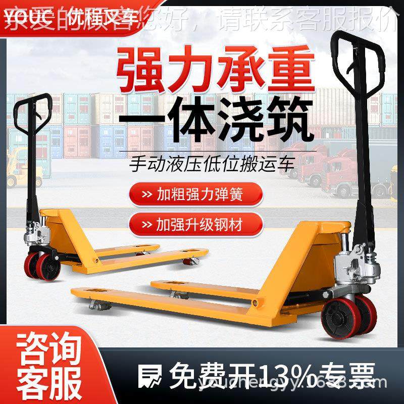 低放地牛叉车手动液低放51-2压搬运铲5mm小型51m升降手推油压托盘,搬运/仓储/物流设备,其他起重搬运设备,淘宝优惠券,粉丝福利购,淘宝优惠卷