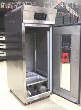 624RefrigeratedFermenta冷ton Cab季inet 夏大容量i藏发酵柜 醒