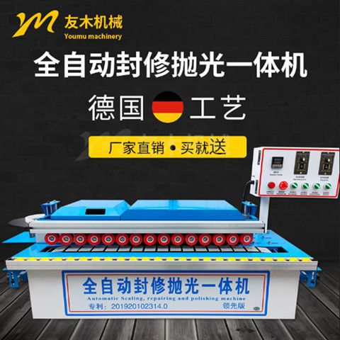 木工全自动封边机家装封边修边一体机家用小型生态免漆板木板家具