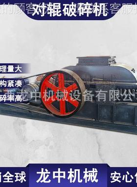BVS生黑钨矿双齿辊少式破产碎机 400x20小型对辊破 粉尘 工作噪声