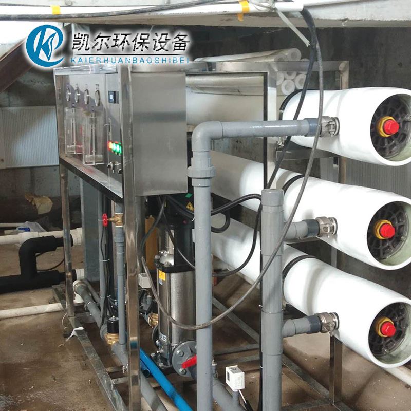 单级RO反渗透纯水设备工业纯水成套水处理设备净水 器净水系统现