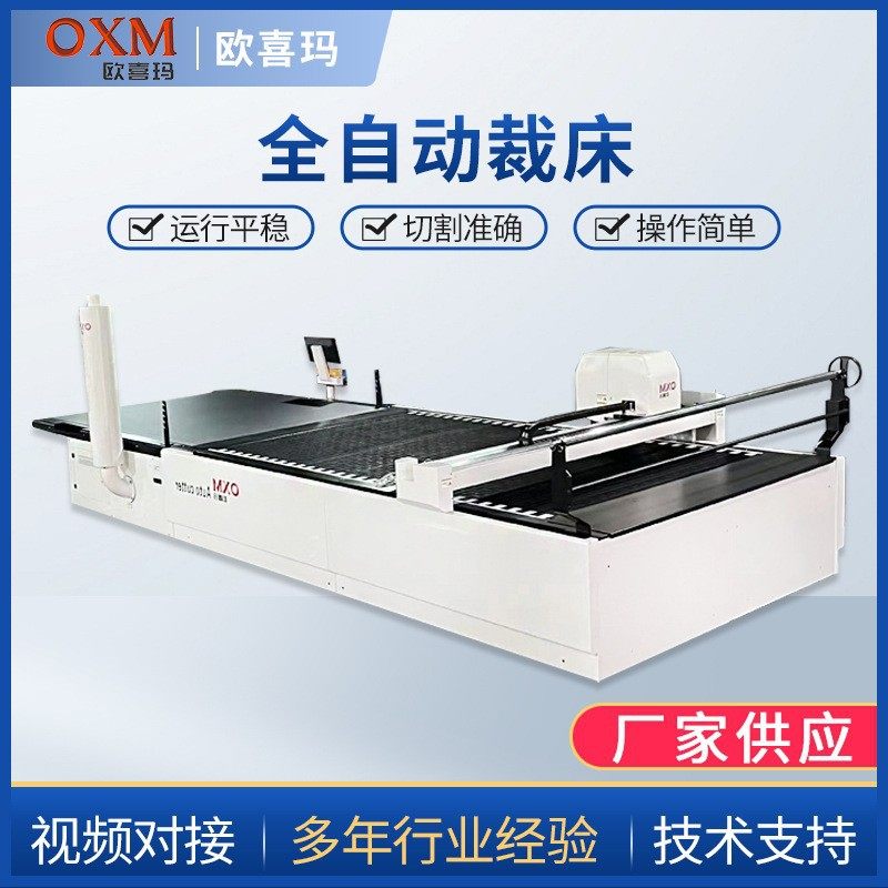 防护服服装裁剪机家居箱包玩具鞋帽汽车内饰2007/J自动裁剪裁床,纺织面料/辅料/配套,皮革加工设备,淘宝优惠券,粉丝福利购,淘宝优惠卷