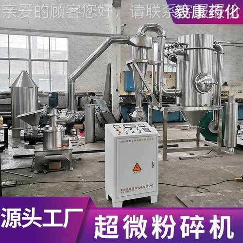 200目OLX斑斓超微粉碎机8目00材低超细叶温打粉机雷迈超微粉碎