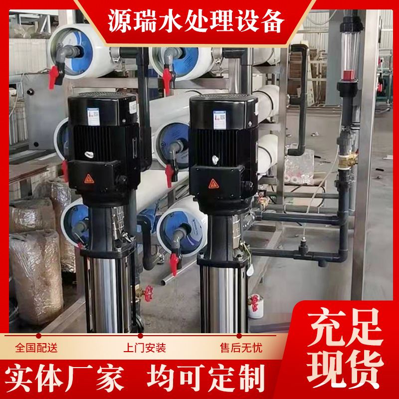 洗涤反渗透设备 酒店学校工厂大流量反渗透净水器 直饮水净水机