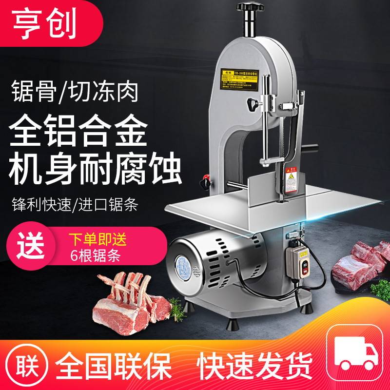亨创商用台式锯骨机剁排骨切肉机电动切骨机猪蹄冻鱼厂家直销