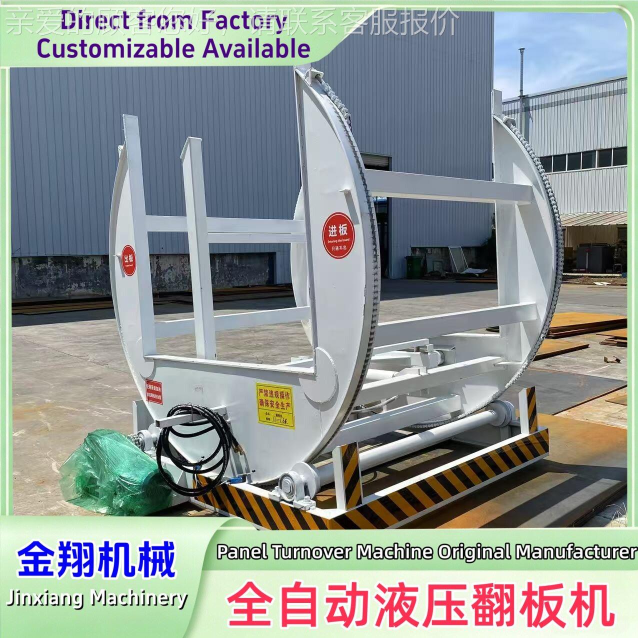 木板液压自动翻转机 链条翻转台 钢板石板家具板专用180度翻板机图片