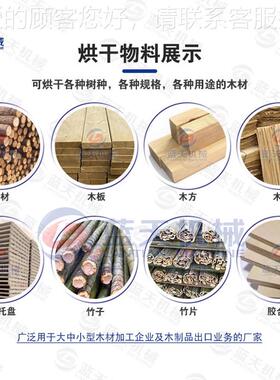 大型木材烘干机 气能木干材料松木烘空设备鸡翅木榉木板 材RKW烘