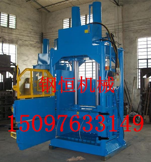 质保三年 液压打包机 废纸箱打包机 塑料水瓶 废品废铁金属打包机