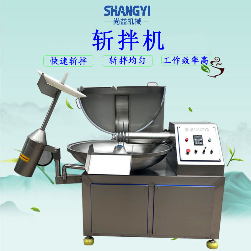 尚益乳化型香肠混合乳化机肉制品斩拌设备肉泥乳化斩碎机