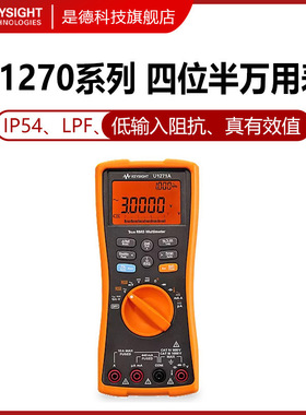 是德科技Keysight手持万用表U1271A四位半1272A/1273A
