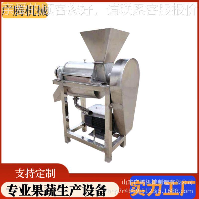 药商楂用子香椽榨汁机 中草螺旋挤汁机 LBT樱桃山柚去核打浆设备