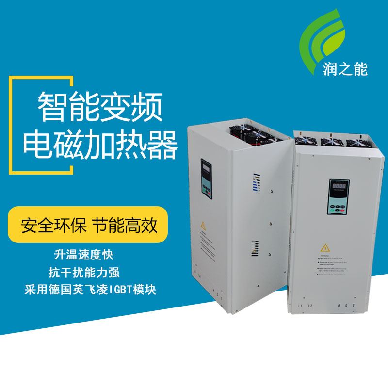 10-30KW电磁感应加热器电磁加热器管道加热器工业加热器电磁加热