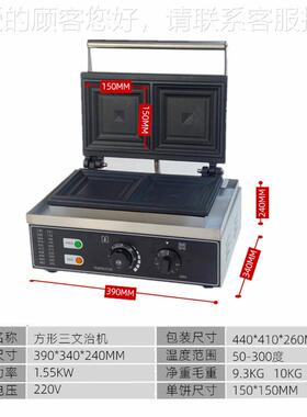 电热三文机商爆浆吐司机110V用三热明治机台湾电烤包LLA方形面包