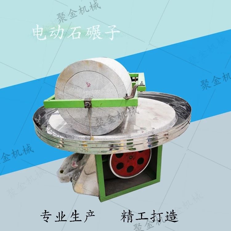 五谷杂粮石碾子单辊电动石碾机小麦玉米磨面自动分离石磨石碾