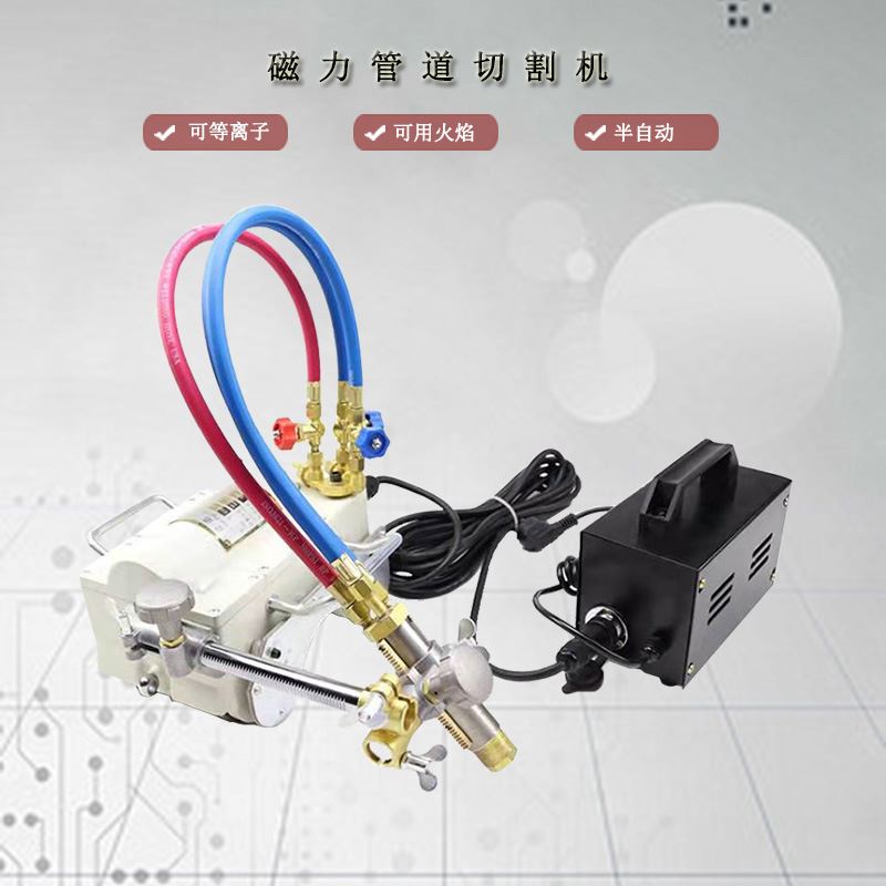 管道切割坡口机开口CG2-11磁力管道切割机跨境钢管火焰坡口机