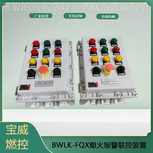 钢厂烤包装器家熄火装保BWLK-FQX护置火焰监测置厂BWLK-FQX