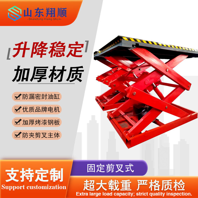 液压升降平台厂家固定式升降机工厂仓库货物装卸平台 升降平台图片