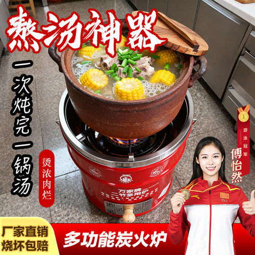 万家一节二节炭火炉老式煤炭炉取暖炉围炉煮茶烤火碳炉蜂窝煤炉子