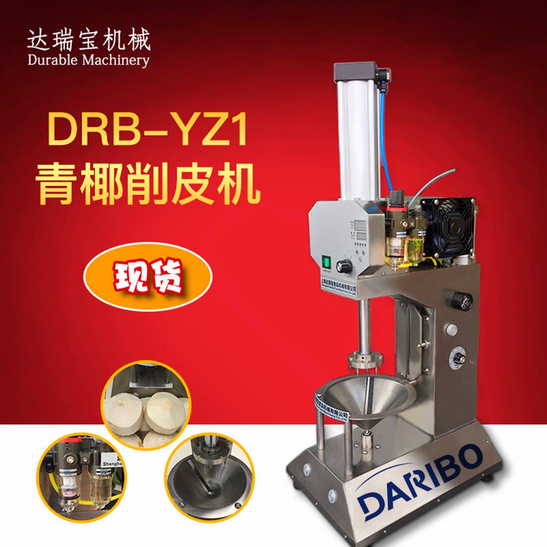 直销电动椰子削皮机 青椰加工削皮设备 出口椰青去皮机 质保一年