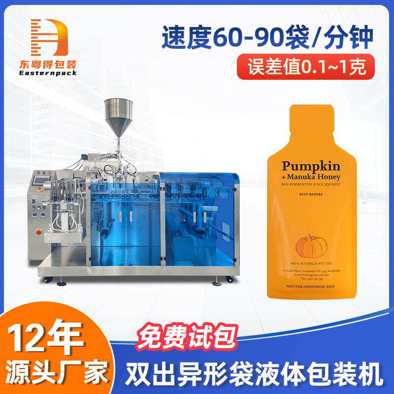 水平双出液体袋装机南瓜酵素饮品灌装异型袋食品定量给袋式包装机