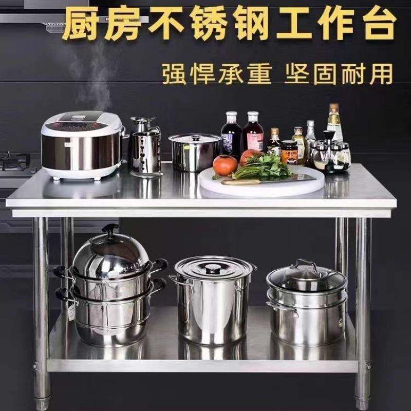 特厚304双层不锈钢工作台饭店打包厨房操作台工作桌打荷台台面