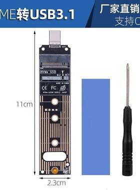 Mc.2 VDINVME协议盘转USB3.硬1移动转接卡 SS固态转Dtype-转换卡