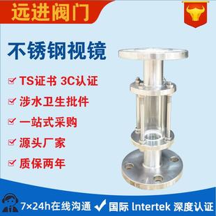 视镜 不锈钢304法兰玻璃视蛊316L管道视窗法兰连接管式 管道观察器
