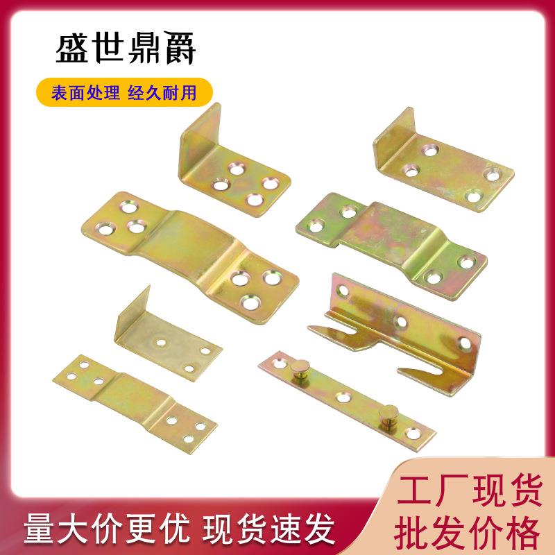 床铰链挂件 床插配件 床插件五金挂件床仔铰老式床托扣家具连接件