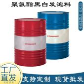 现货外墙喷涂聚氨酯发泡料 养殖场聚氨酯黑白料 冷库保温隔热AB料