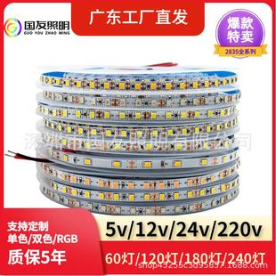 2835低压灯带条自粘led灯条12v双色灯带24v线性灯120灯橱柜灯